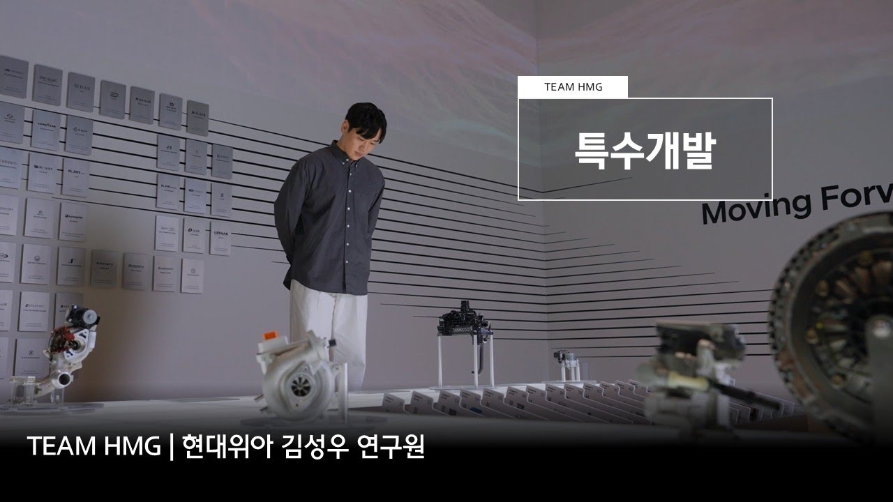 항공 모빌리티의 착륙 시스템을 설계하는 현대위아 특수개발 직무 | TEAM HMG