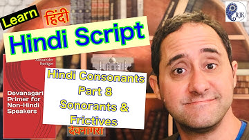 Hindi Consanants- video 8- Sonorant/Fricative Consonants- Learn Hindi Script (Devanagari)