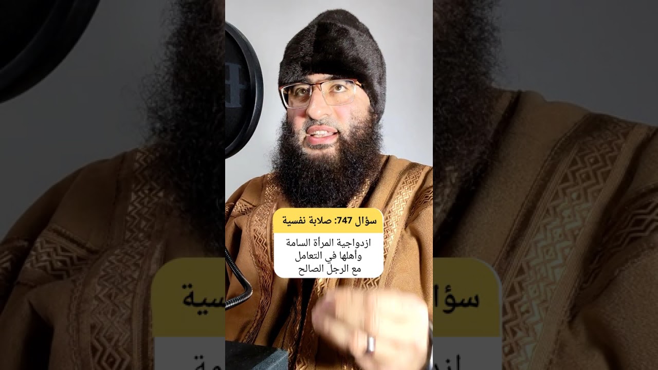 ازدواجية النرجسيين في التعامل مع الرجل حين يطالبونه بالاقتداء بالنبي ولا يقتدون هي بأمهات المؤمنين