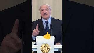 Лукашенко🔥Мы не прячемся! Но нам показывать пальцем как нам жить НЕ НАДО🔥💪🔥