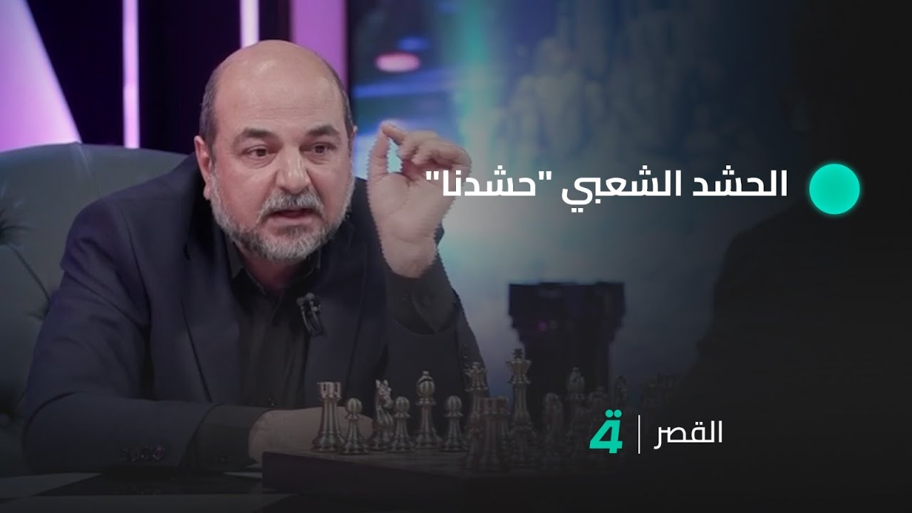 علاء الركابي: الحشد الشعبي 