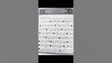 راحة نفسية و طمأنينة _ سورة التكوير بصوت القارئ محمود محمد بركات