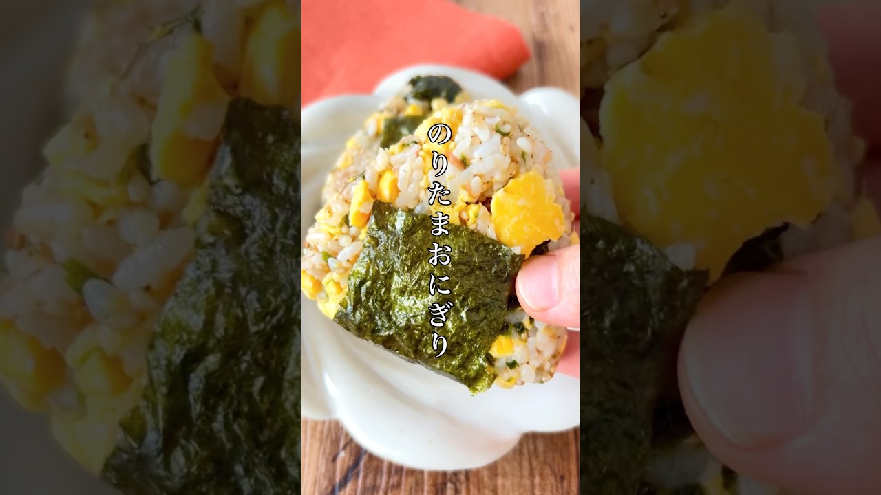 冷凍庫にあると救われる!🍙【のりたまおにぎり】