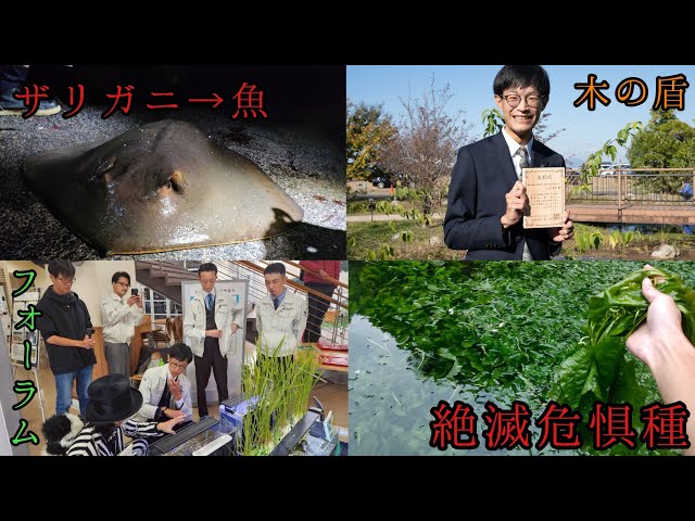 Crayfish Conversion Club/Endangered Species Pond/Event-related and
