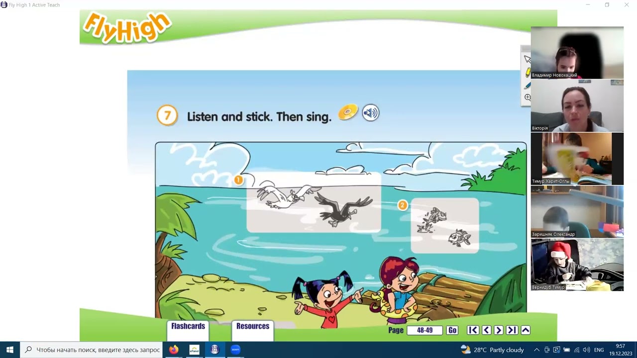 Запис уроку 1-В  Fly High1: Unit 9- I can see... (19.12.)