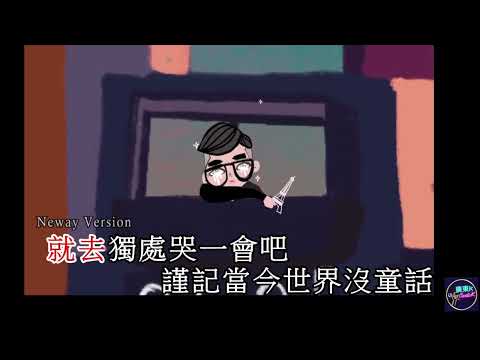 Gin Lee 李幸倪 - 哭泣健康指南 | 伴奏 | Karaoke | 純音樂