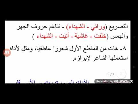 حل أسئلة قصيدة جمرة الشهداء للشاعر محمد مهدي الجواهري لطلاب الحادي عشر علمي وأدبي 2022 سوريا 