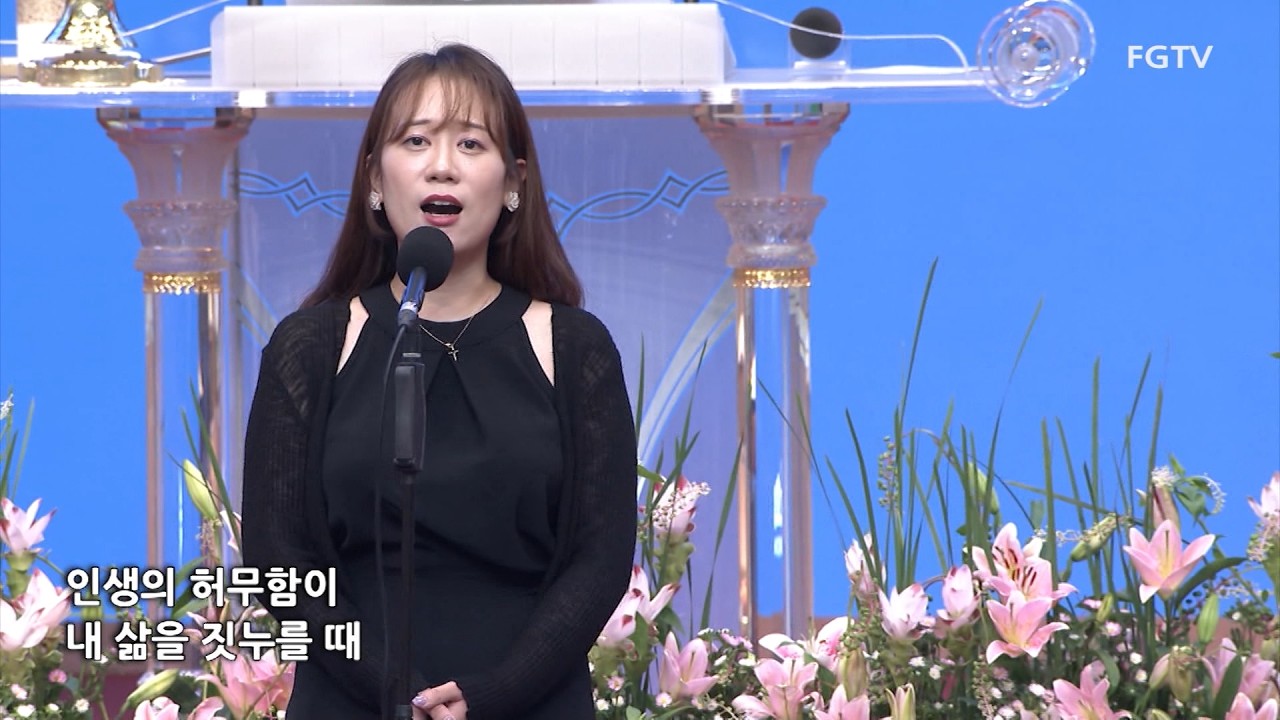 세상을 사는 지혜-Sop. 조예희