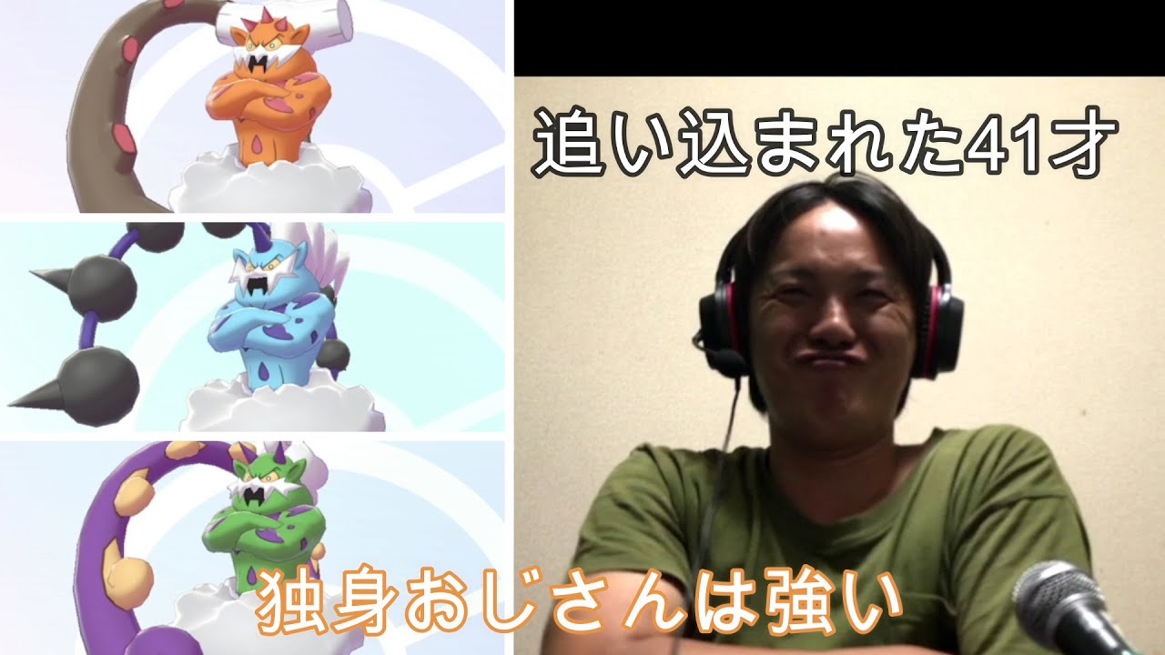 ポケモンゲーム実況 ポケモン剣盾 ポケモンランクマッチ ランドロス ちからずく Youtube