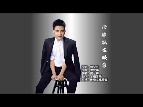 活佛就在眼前 (现场)