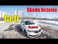 Работа в Яндекс такси  на Skoda Оktavia 2017/StasOnOff