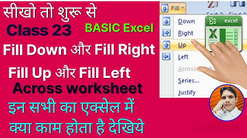 how to use fill option in excel | use across worksheet in excel | Fill Command in MS Excel