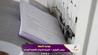 نهاية العام الدراسي 2021/1442 سير عملية الأمتحانات و توزيع العلامات - مدارس الكويت الخيرية في لبنان