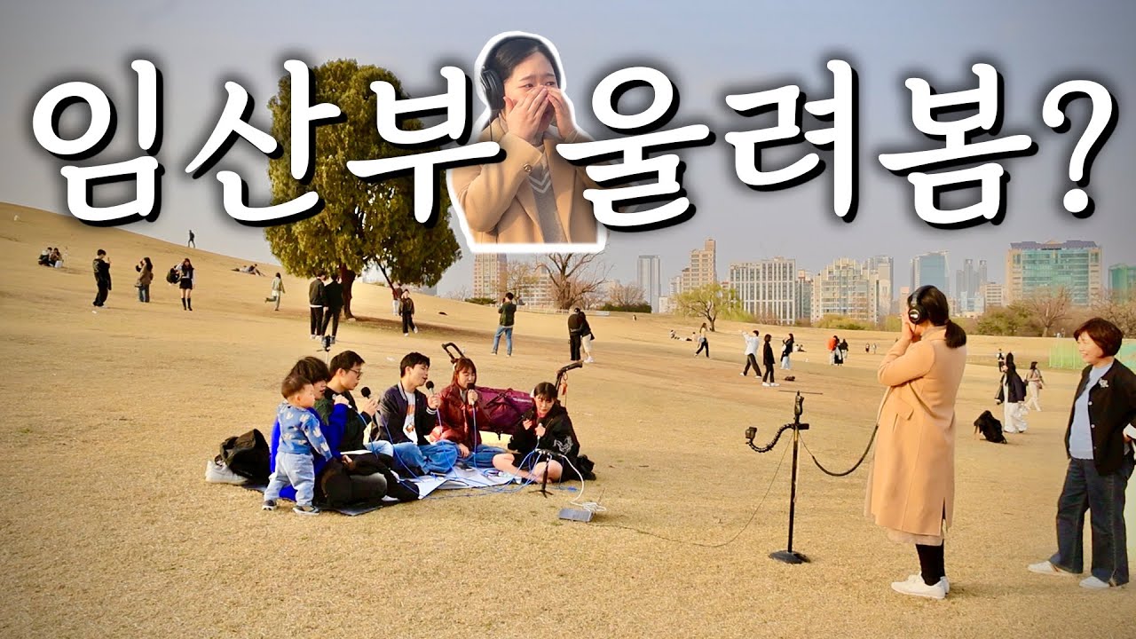 [헤드폰을 써보세오] EP2. 세상 모든 어머니는 위대해 | 올림픽공원