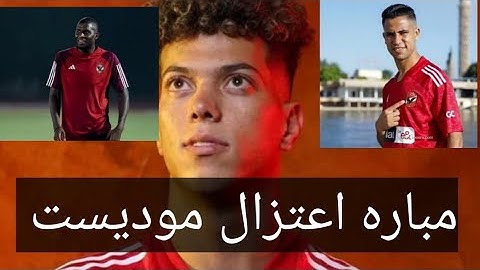 الاهلى المرعب يقسو على المصرى وباهر المحمدي
