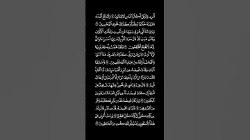 سورة يوسف 22-29