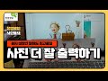 내 프린터에서 아기 가족 친구 사진더 잘 출력하기