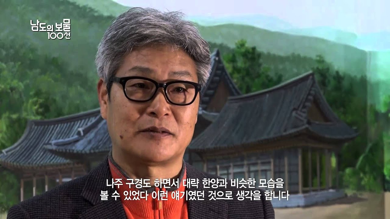 [다큐]'남도의보물100선' 55회 - 나주 금성관