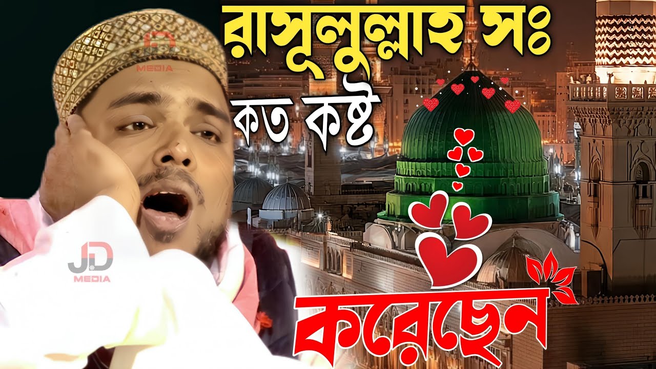 Pirzada Abbas Siddiqui Jalsa রাসুলুল্লাহ সঃ কত কষ্ট করেছেন