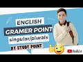 English Grammar | Singular & Plural Words | Simple Rules શીખો સરળ રીતે | Grammar in Gujarati ।।