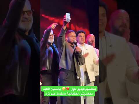 ياسمين العبد ما حضرتش احتفالية ميد تيرم فكلمت زمايلها فيديو كول