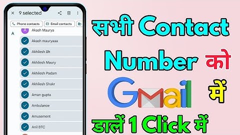 sabhi number ko email me kaise save kare, sabhi number email id par kaise dale