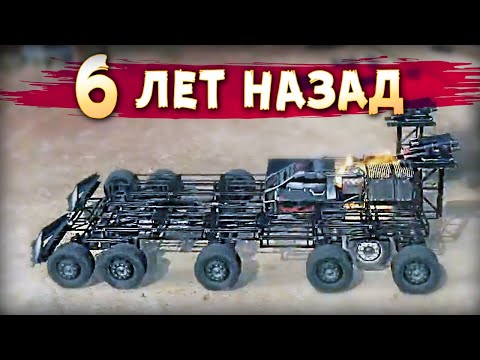 Видео: САМЫЙ ПЕРВЫЙ СКЕЙТ В ИГРЕ ...• Crossout • ХЛАМОМОБИЛИ