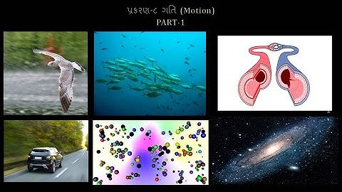 GSEB || Standard-9 Science || chapter-8 || ગતિ || PART-1
