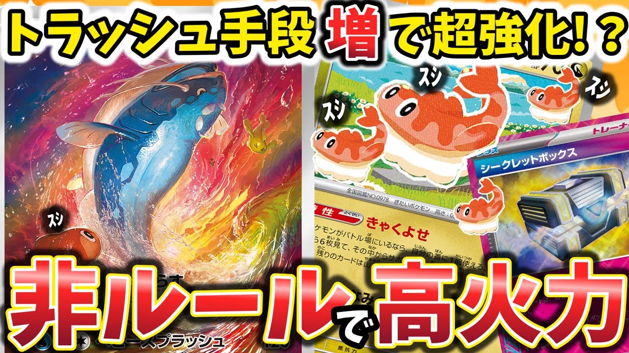ポケカ対戦】最強シャリタツ加入で安定感アップ！！無限ヘイラシャの高 
