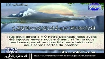 الجزء الثامن كاملاً من القران الكريم بتلاوة الشيخ فارس عباد