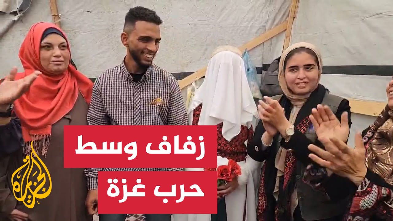 فرحة في وسط الحرب.. زفاف بمخيم للنازحين في غزة