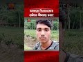 আবারও বিএসএফের গুলিতে সীমান্তে প্রাণহানি! । BSF firing । border incident