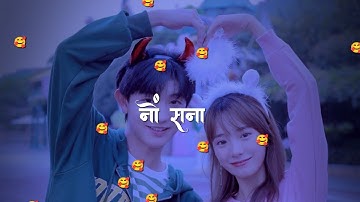 NWNGLO_NWNG_SONA || New Bodo whatsapp status video 4k video#Nihwr_bodo||2023