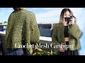 Easy Crochet Mesh Cardigan 