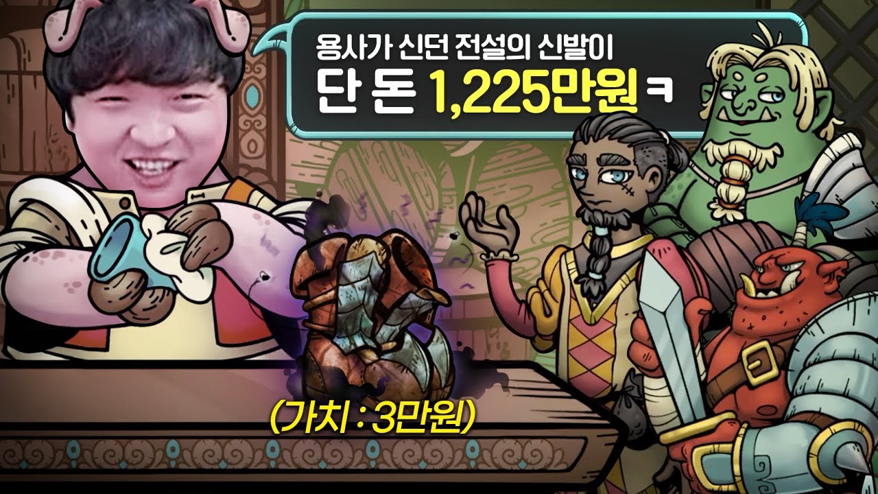 물건 후려치고 가격 바가지 씌우는 건실한 전당포 게임ㅋㅋ[딜러스 라이프 레전드/Dealer Life Legend]