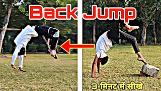 Back Jump कैसे सीखें || How To back Jump Tutorial  Step By Step in Hindi