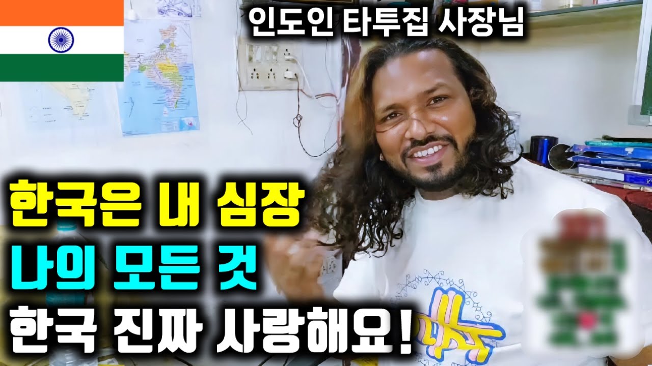 [인도여행] 한국사랑 인도인 사장님 - YouTube