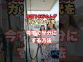 【やってない人損】ガソリン代を下げる4つの常識#ガソリン代 #石油危機 #節約術 #おすすめ #知らないと損 #固定費削減 #お金の勉強 #禁断のマネー雑学 #雑学 #豆知識