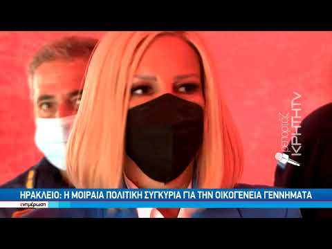 Στις 29 Σεπτεμβρίου στην Κρήτη η τελευταία δημόσια εμφάνιση της Φ.Γεννηματά εκτός Αθηνών