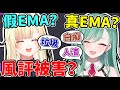【Vspo翻譯】體驗被Ema聲線謾罵的快感?直接在本人面前模仿起對方的八雲【八雲べに/藍沢エマ/猫汰つな】