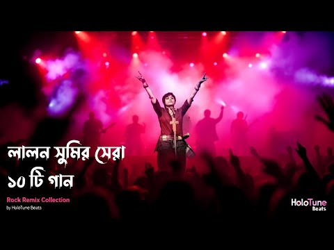 Top 10 Songs Of Lalon Band | Nigar Sultana Sumi | সেরা ১০ গান | HoloTune Beats