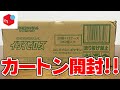 【ポケカ】メルカリでイーブイヒーロズを1カートン購入しました。