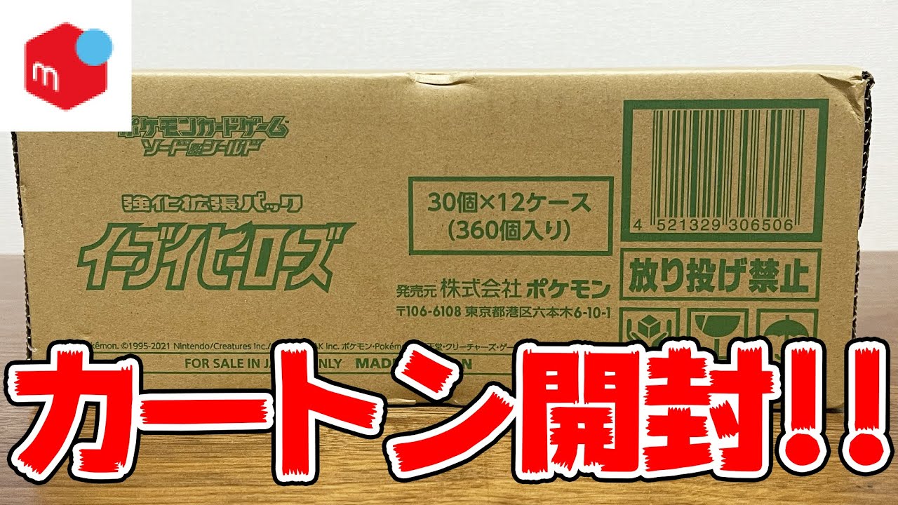 漆黒のガイスト 1box シュリンクなし　製造番号一致