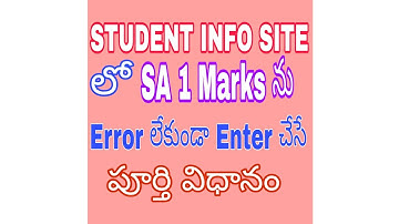 How to enter SA 1 marks without error in Student info site | SA 1 marks entry 2021-22