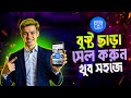 ফেসবুকে পণ্য বিক্রি করার সহজ উপায় ||  How To Sell Products On Facebook Marketplace