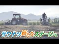 【新たなステージへ】澤本夏輝、一から野菜作ります!!