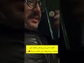 ماشي ضروري اللقب ولكن حافظنا على مبادئنا ووقفنا باش نكملو المسيرة لاتنسوا الاشتراك في القناة 