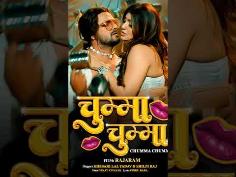 Cuma cuma #song  hedi #newsong video #bhojpuri  tetas