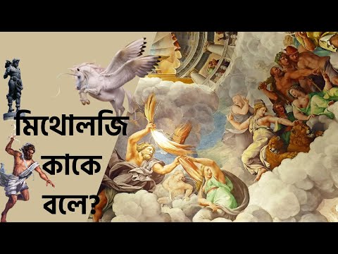 ভিডিও: ব্যক্তিগত উপকথার উদাহরণ কি?