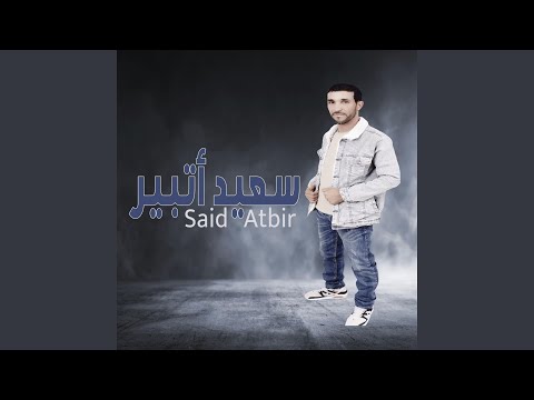 Yan Dar Orilli Ohbibi